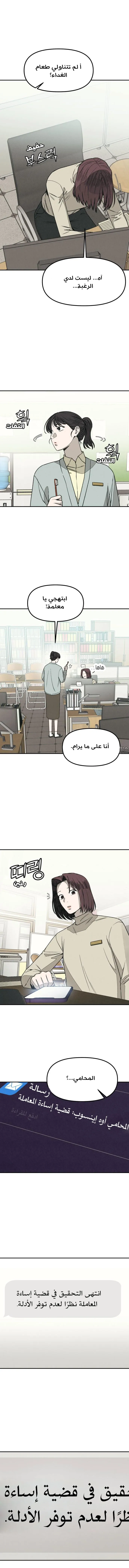 Read For your murder ar Manga Online