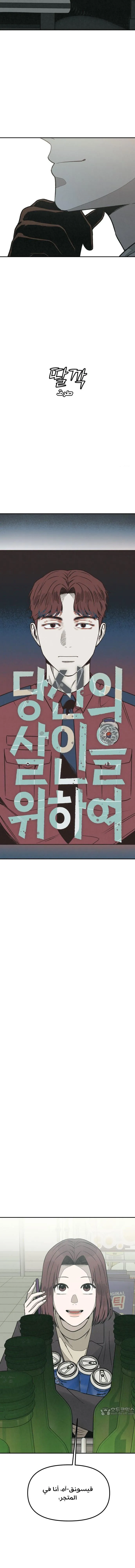 Read For your murder ar Manga Online
