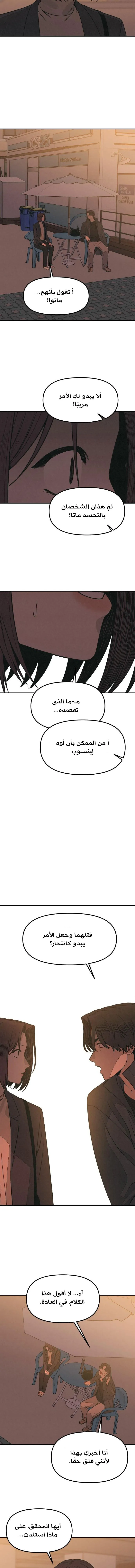 Read For your murder ar Manga Online