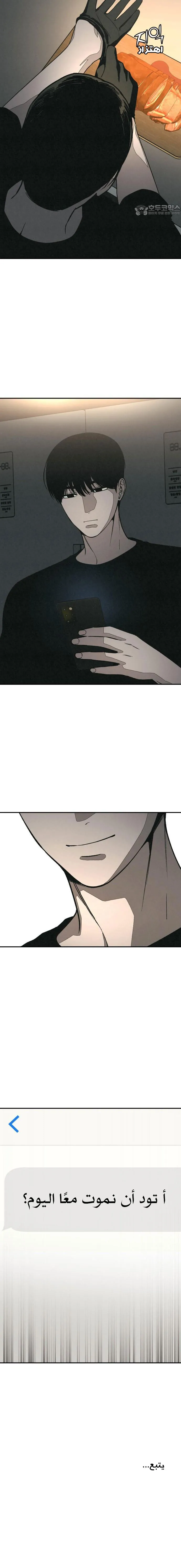 Read For your murder ar Manga Online
