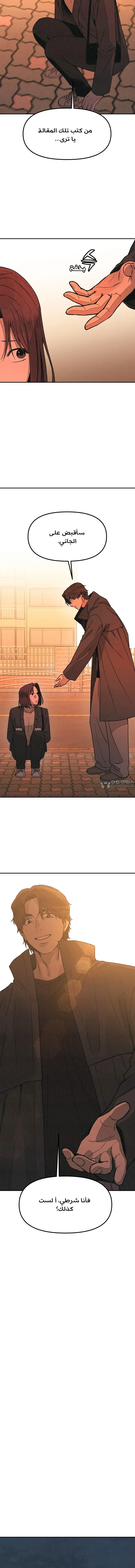 Read For your murder ar Manga Online
