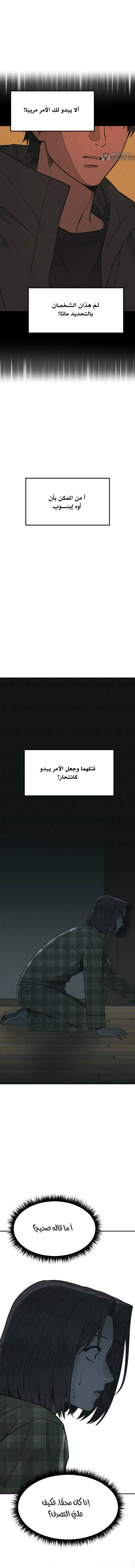 Read For your murder ar Manga Online
