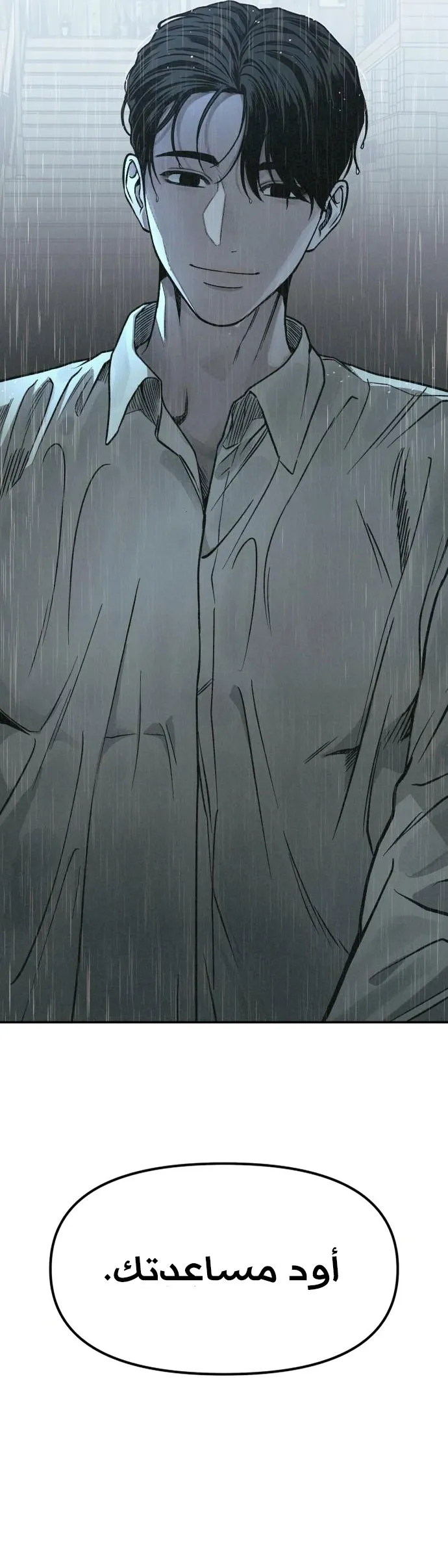 Read For your murder ar Manga Online