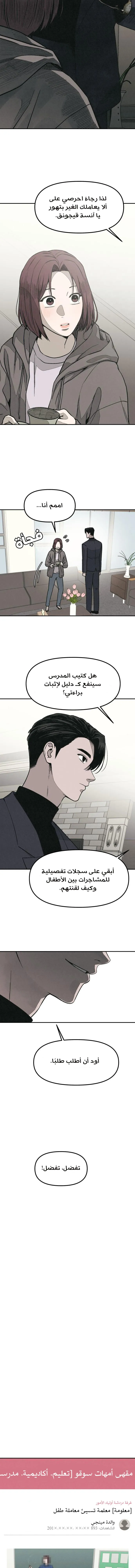 Read For your murder ar Manga Online