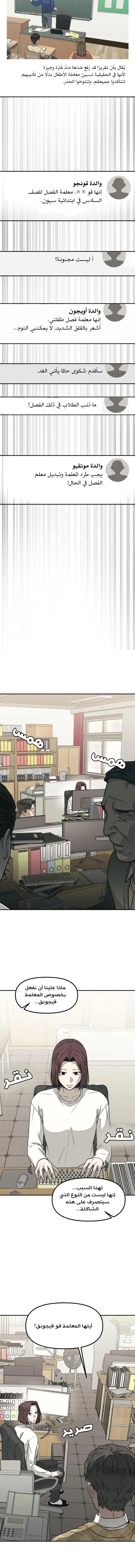 Read For your murder ar Manga Online