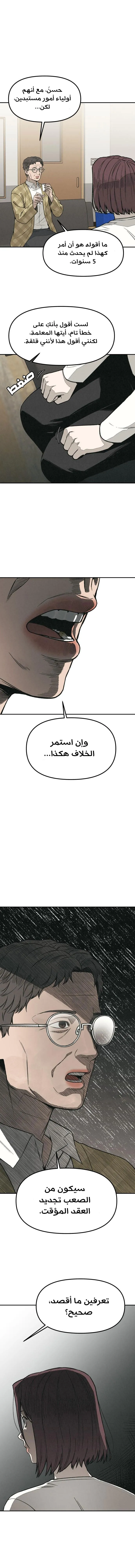 Read For your murder ar Manga Online