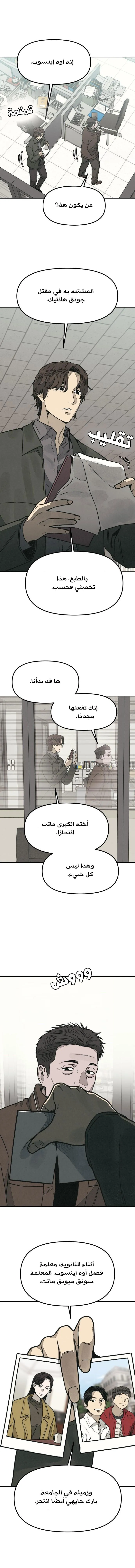 Read For your murder ar Manga Online