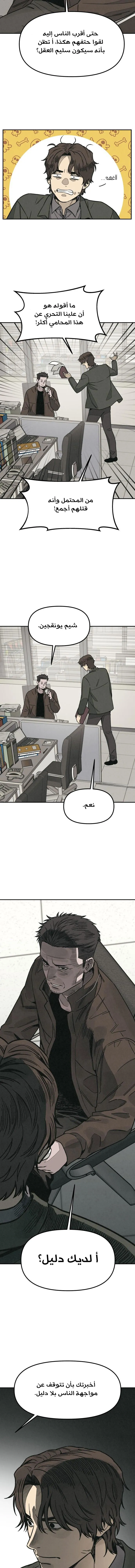 Read For your murder ar Manga Online