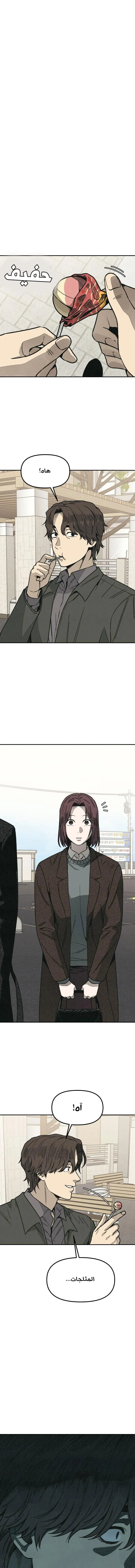 Read For your murder ar Manga Online