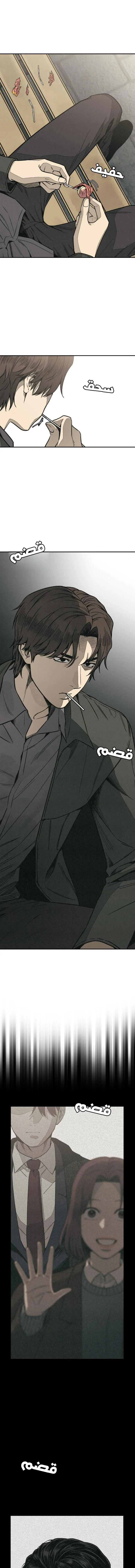 Read For your murder ar Manga Online