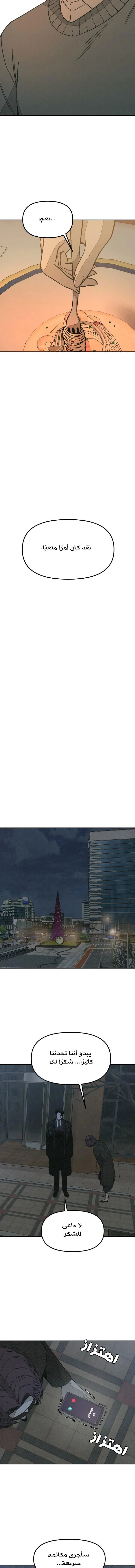 Read For your murder ar Manga Online