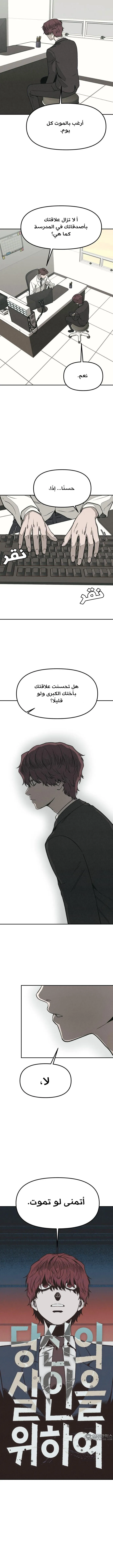 Read For your murder ar Manga Online