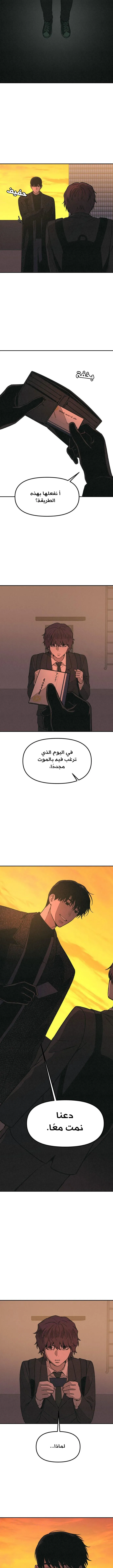 Read For your murder ar Manga Online