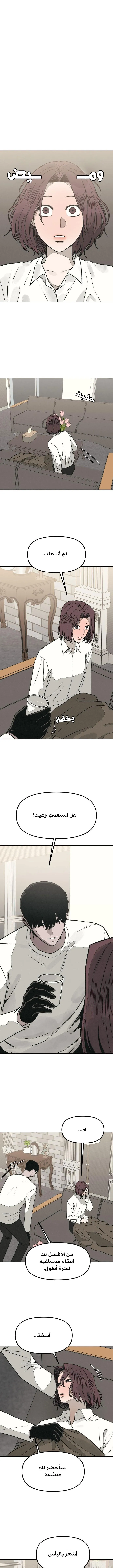 Read For your murder ar Manga Online