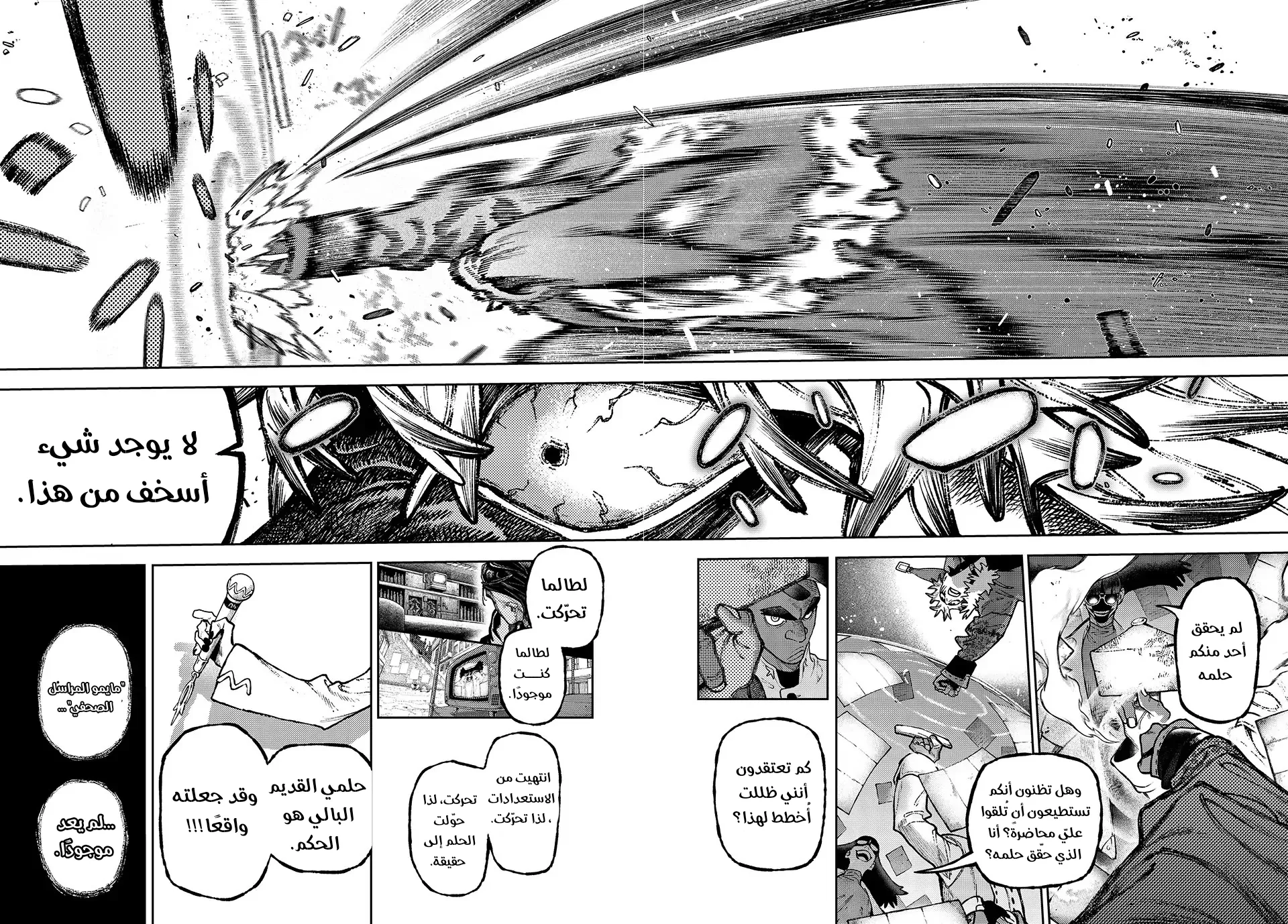 Read GachiAkuta ar Manga Online