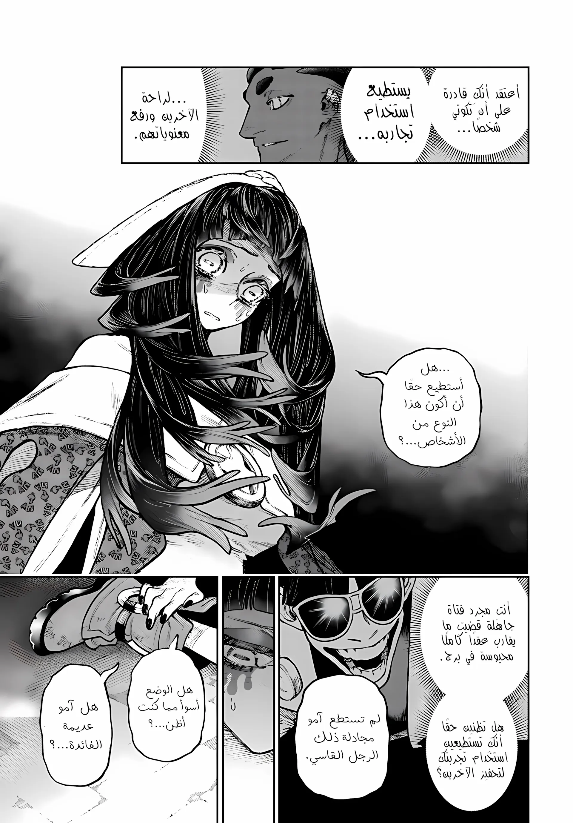 Read GachiAkuta ar Manga Online