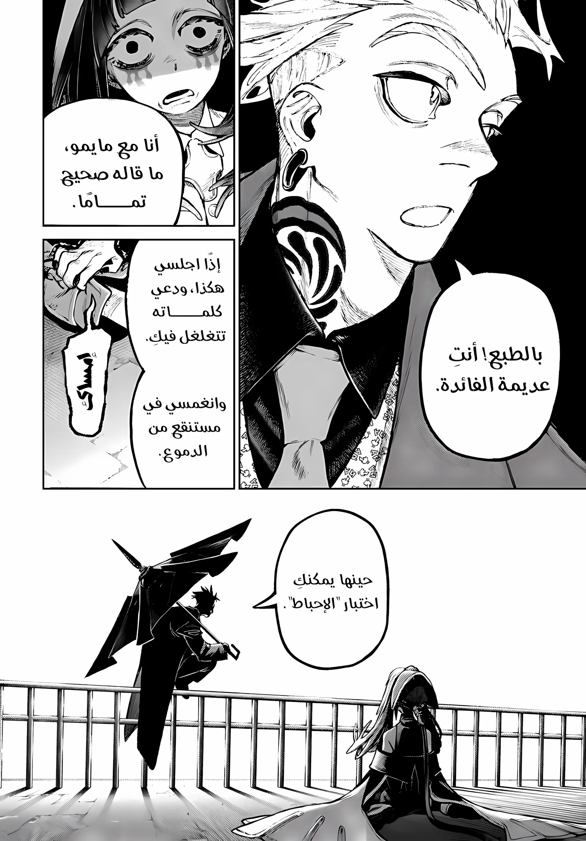 Read GachiAkuta ar Manga Online