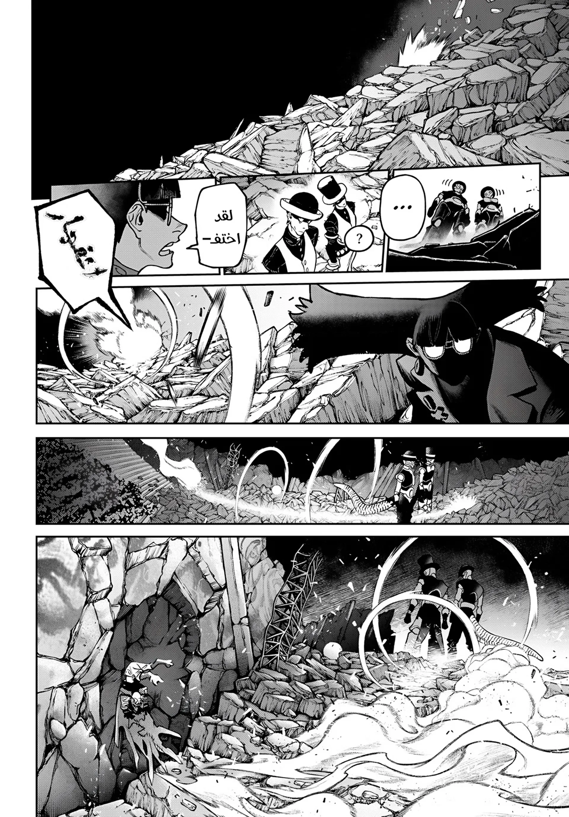 Read GachiAkuta ar Manga Online