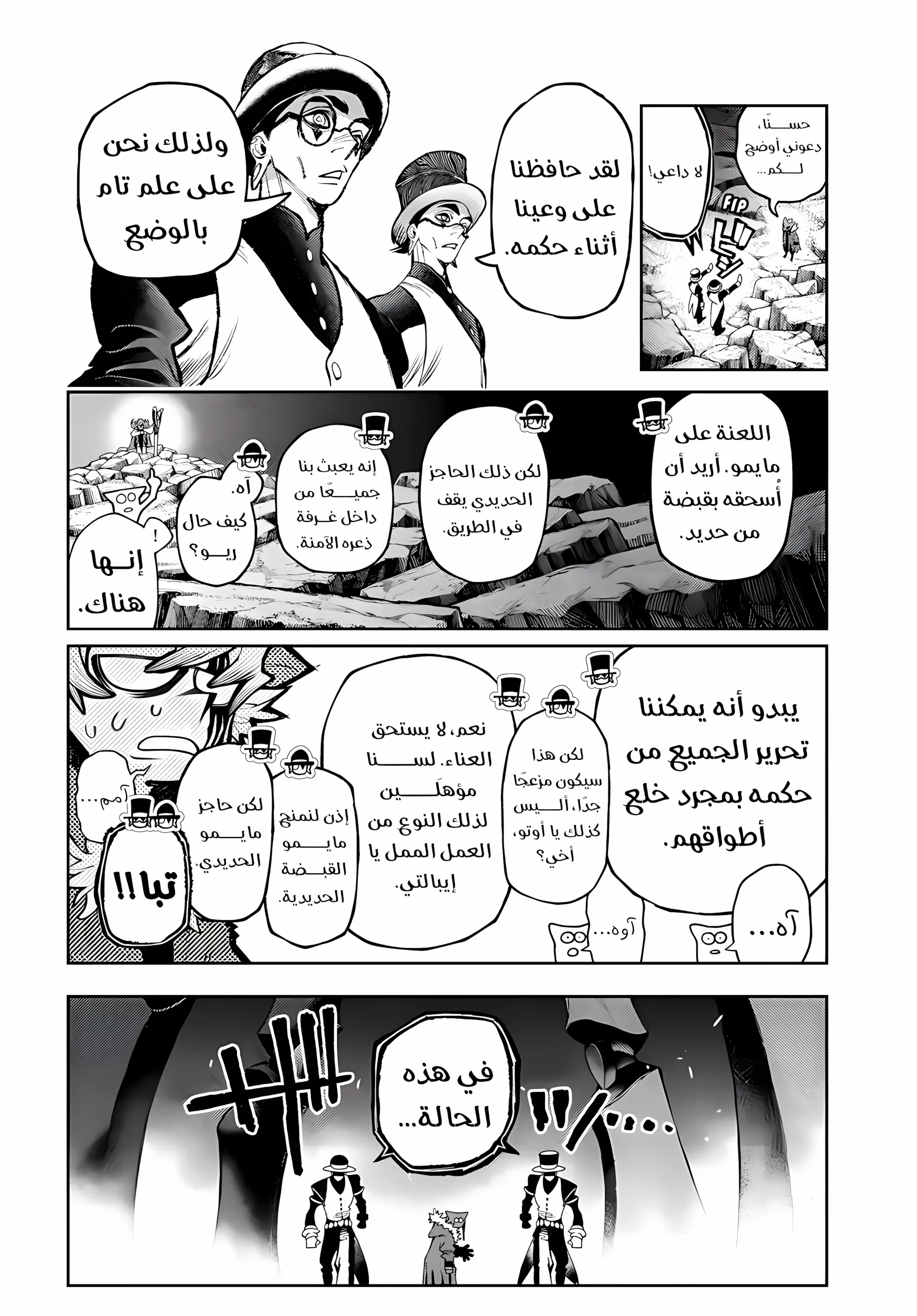 Read GachiAkuta ar Manga Online