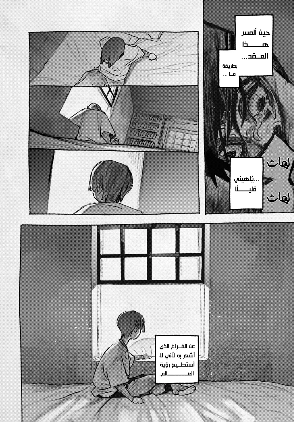 Read GachiAkuta ar Manga Online