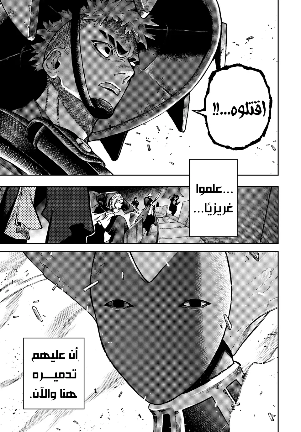 Read GachiAkuta ar Manga Online