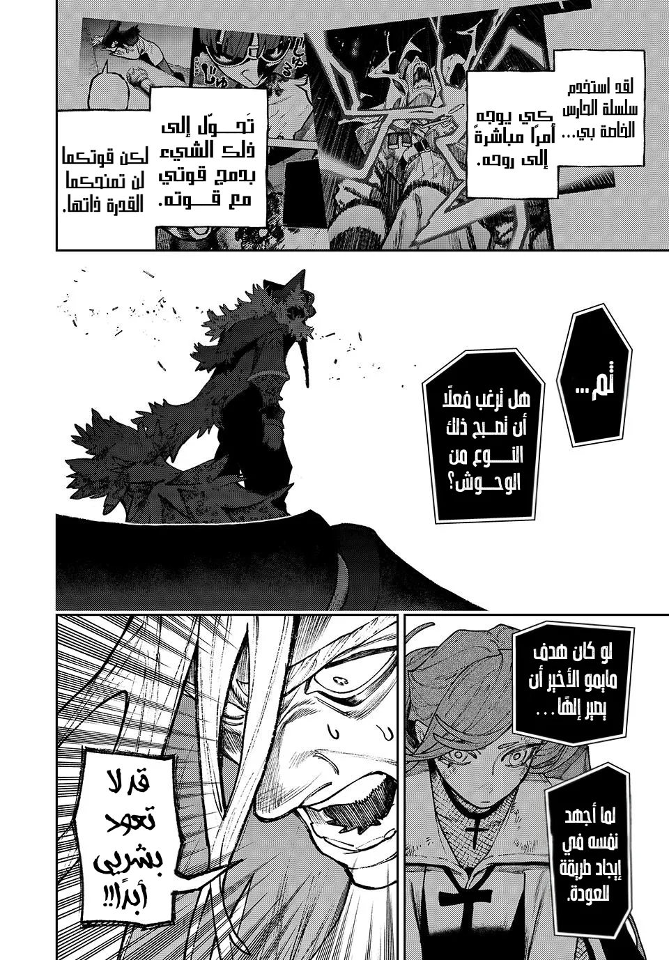 Read GachiAkuta ar Manga Online