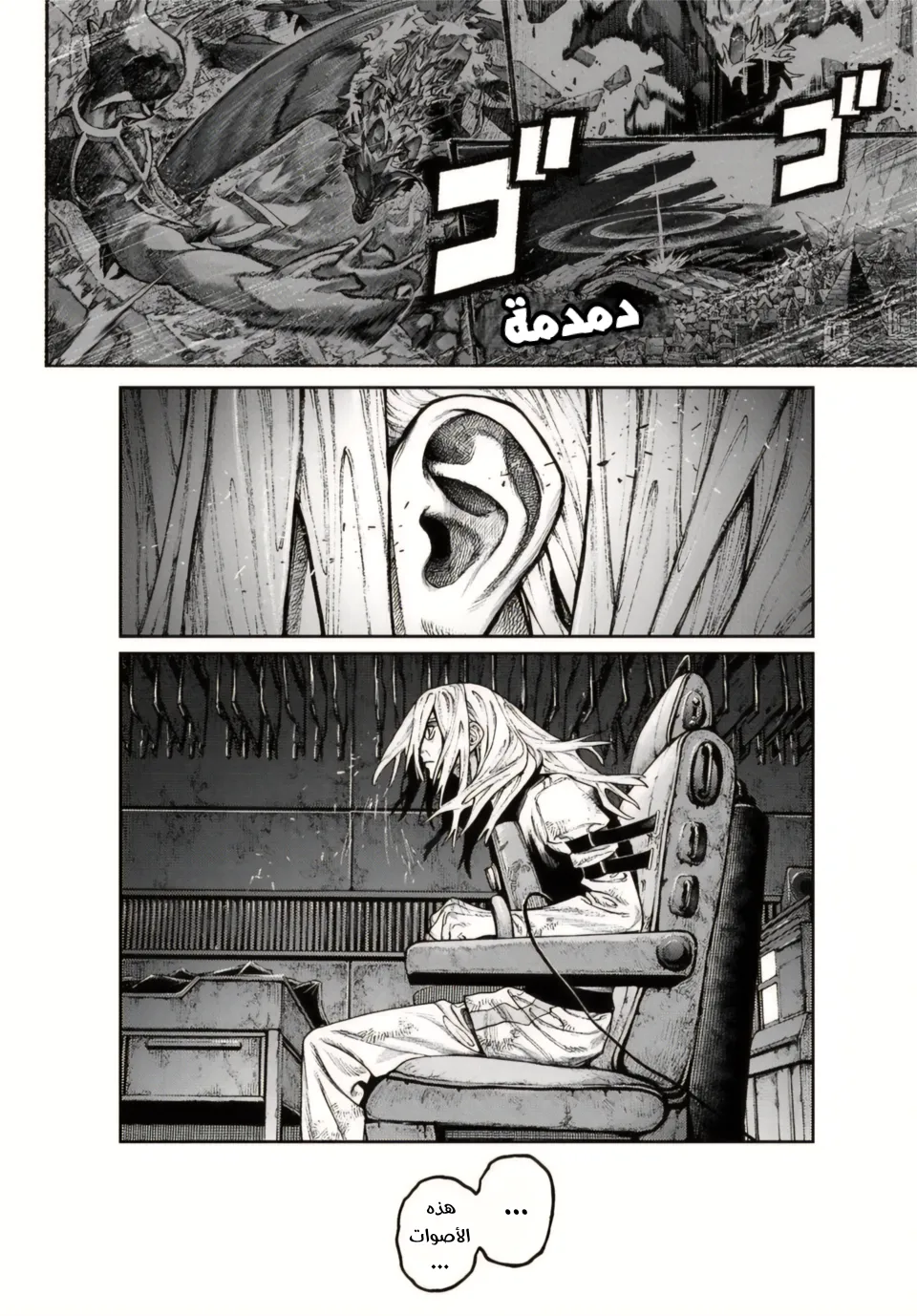 Read GachiAkuta ar Manga Online