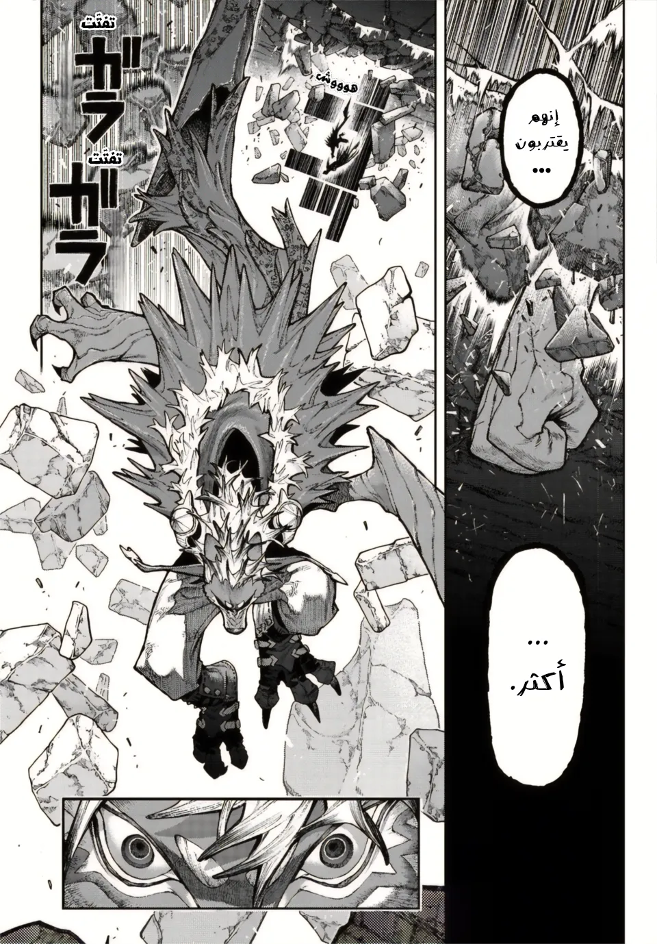 Read GachiAkuta ar Manga Online