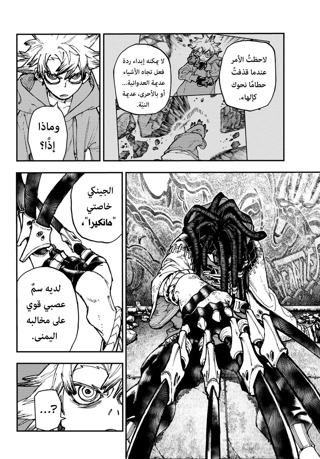 Read GachiAkuta ar Manga Online