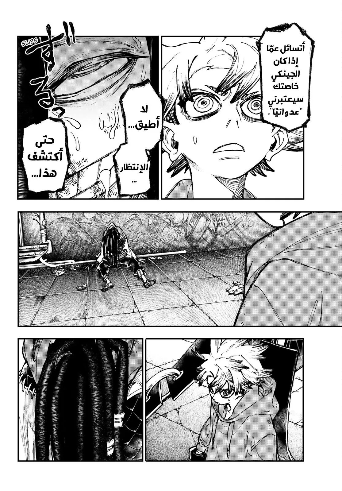 Read GachiAkuta ar Manga Online