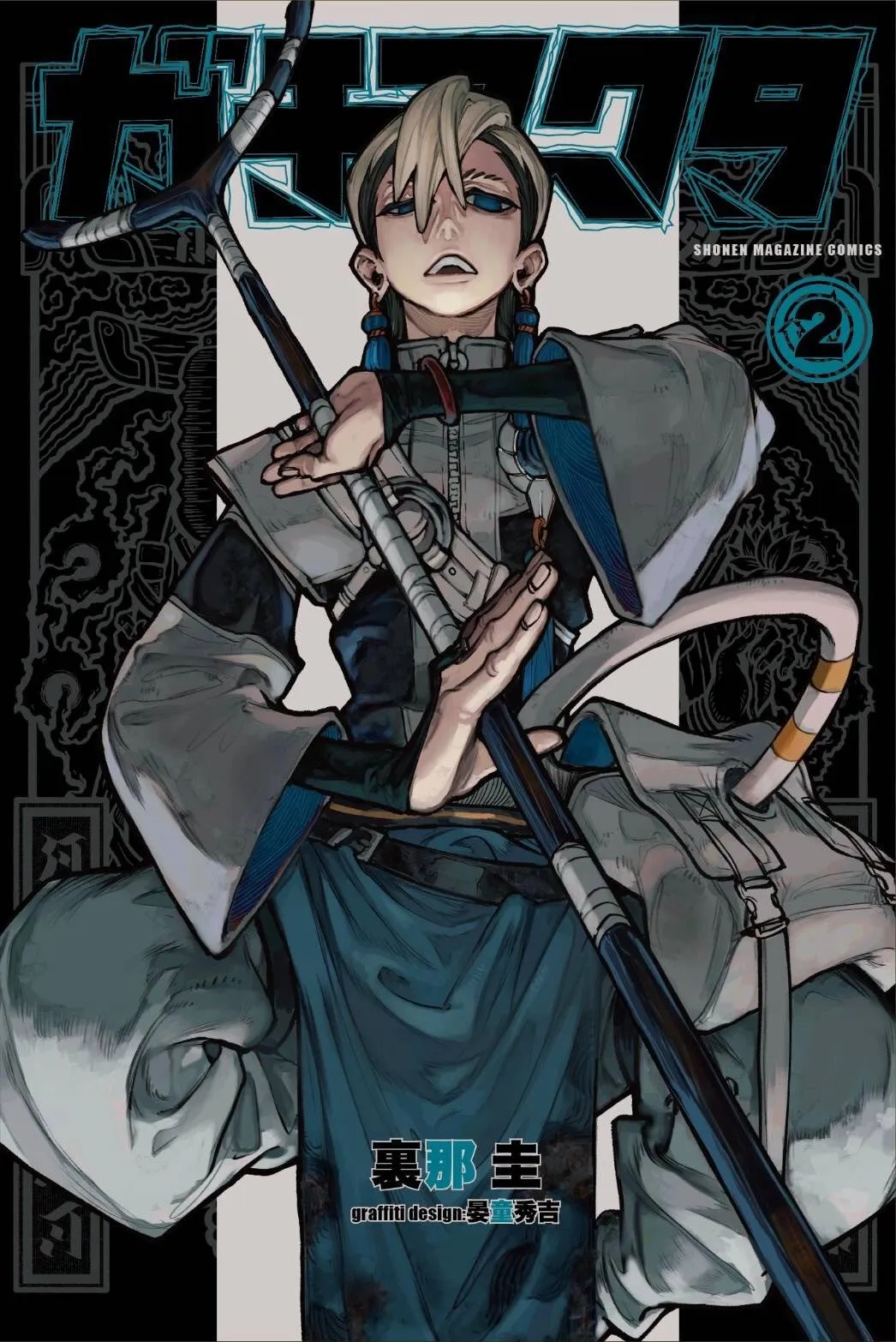 Read GachiAkuta ar Manga Online