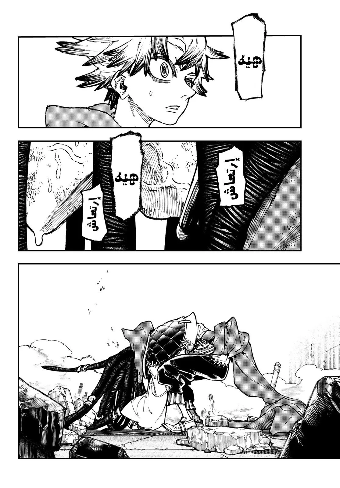 Read GachiAkuta ar Manga Online