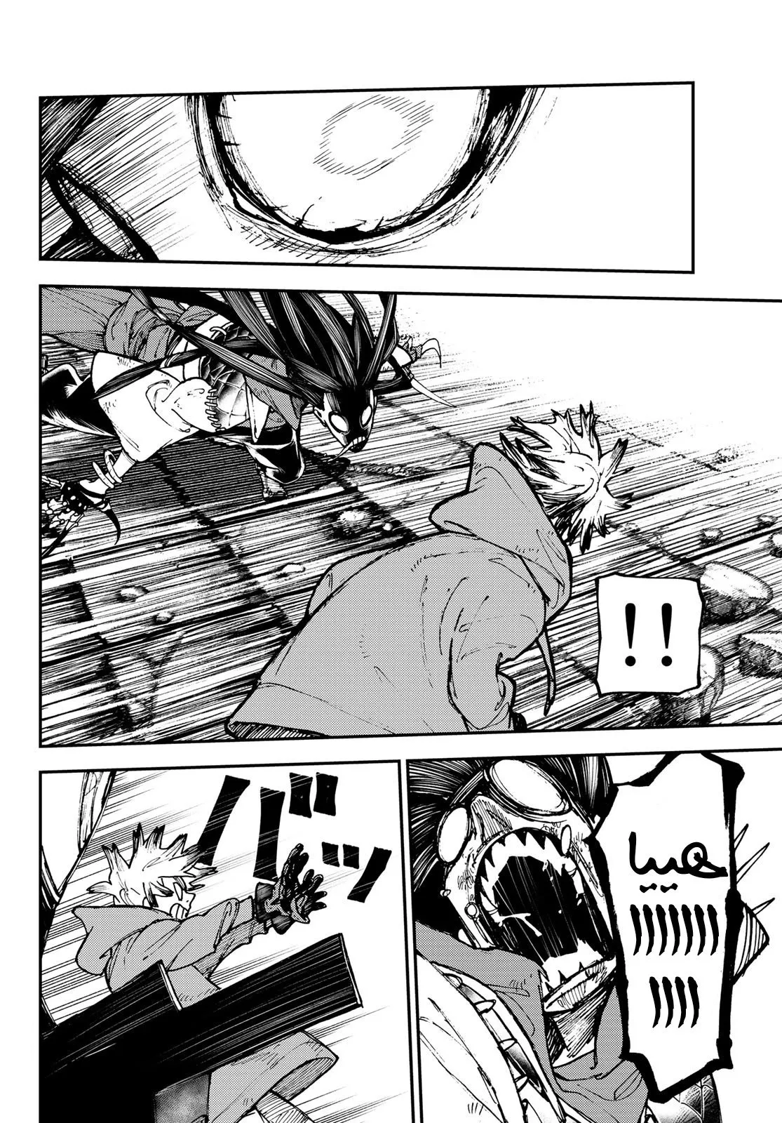 Read GachiAkuta ar Manga Online