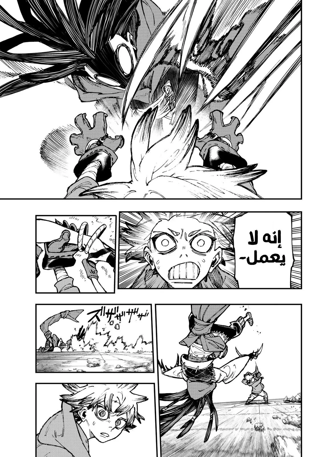 Read GachiAkuta ar Manga Online