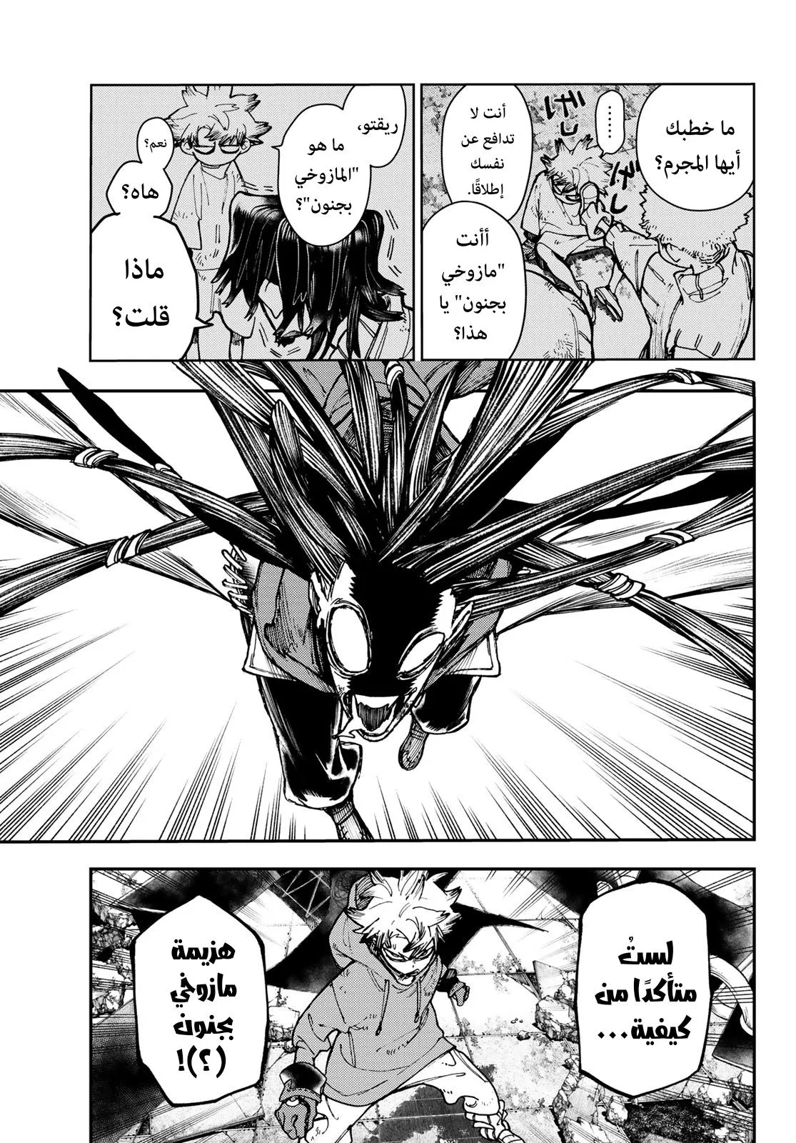 Read GachiAkuta ar Manga Online