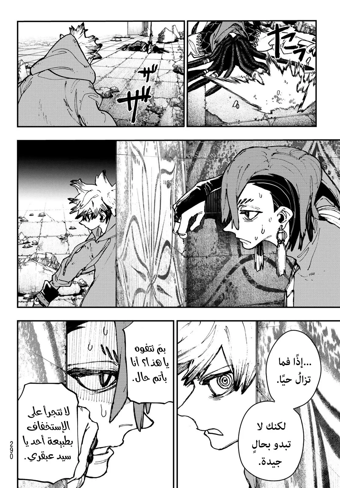 Read GachiAkuta ar Manga Online
