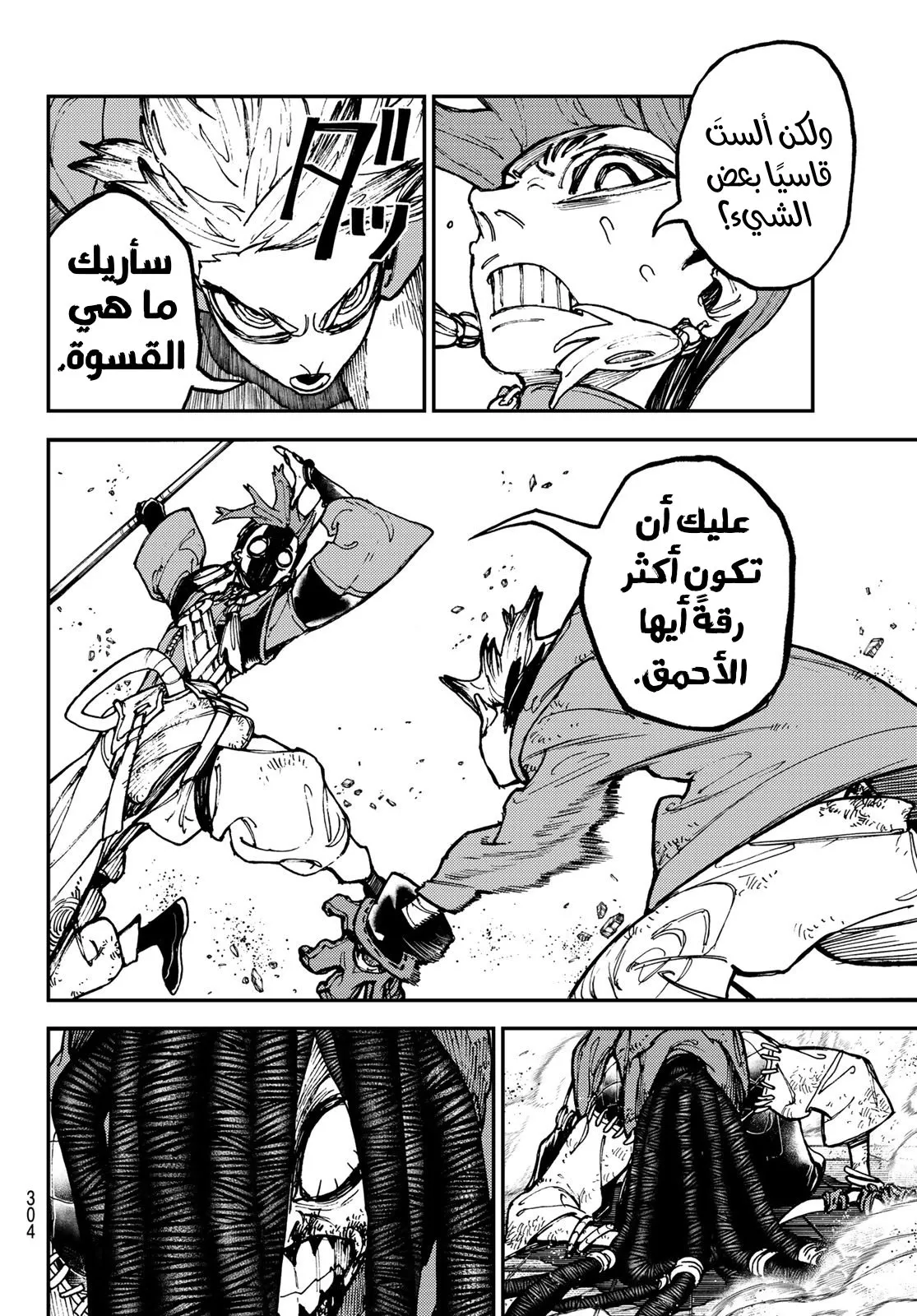 Read GachiAkuta ar Manga Online