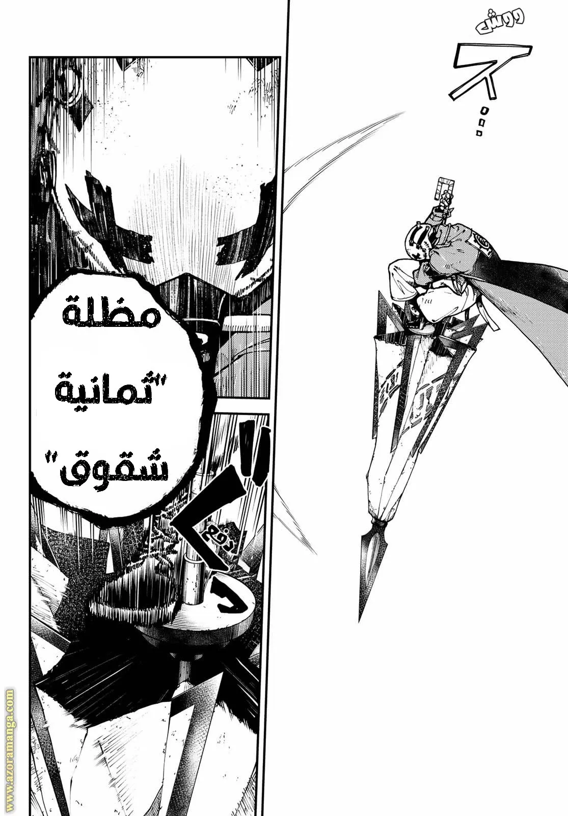 Read GachiAkuta ar Manga Online