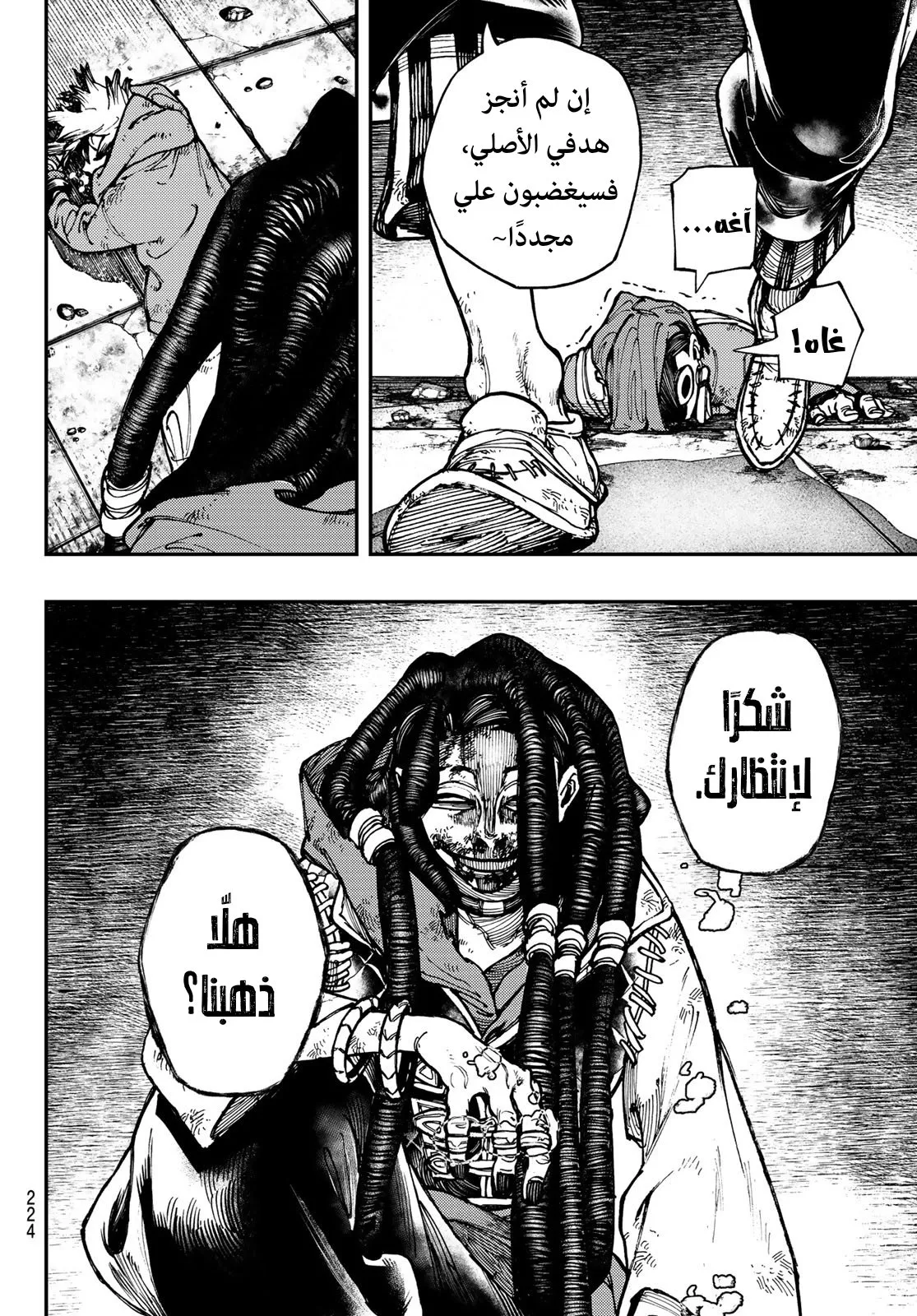 Read GachiAkuta ar Manga Online