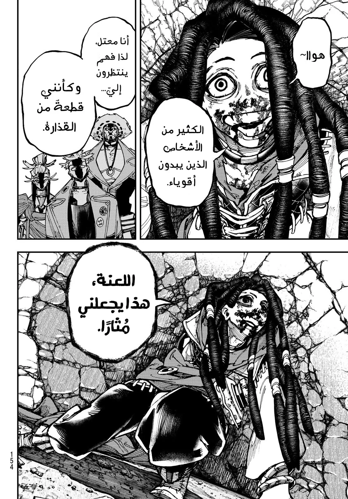 Read GachiAkuta ar Manga Online