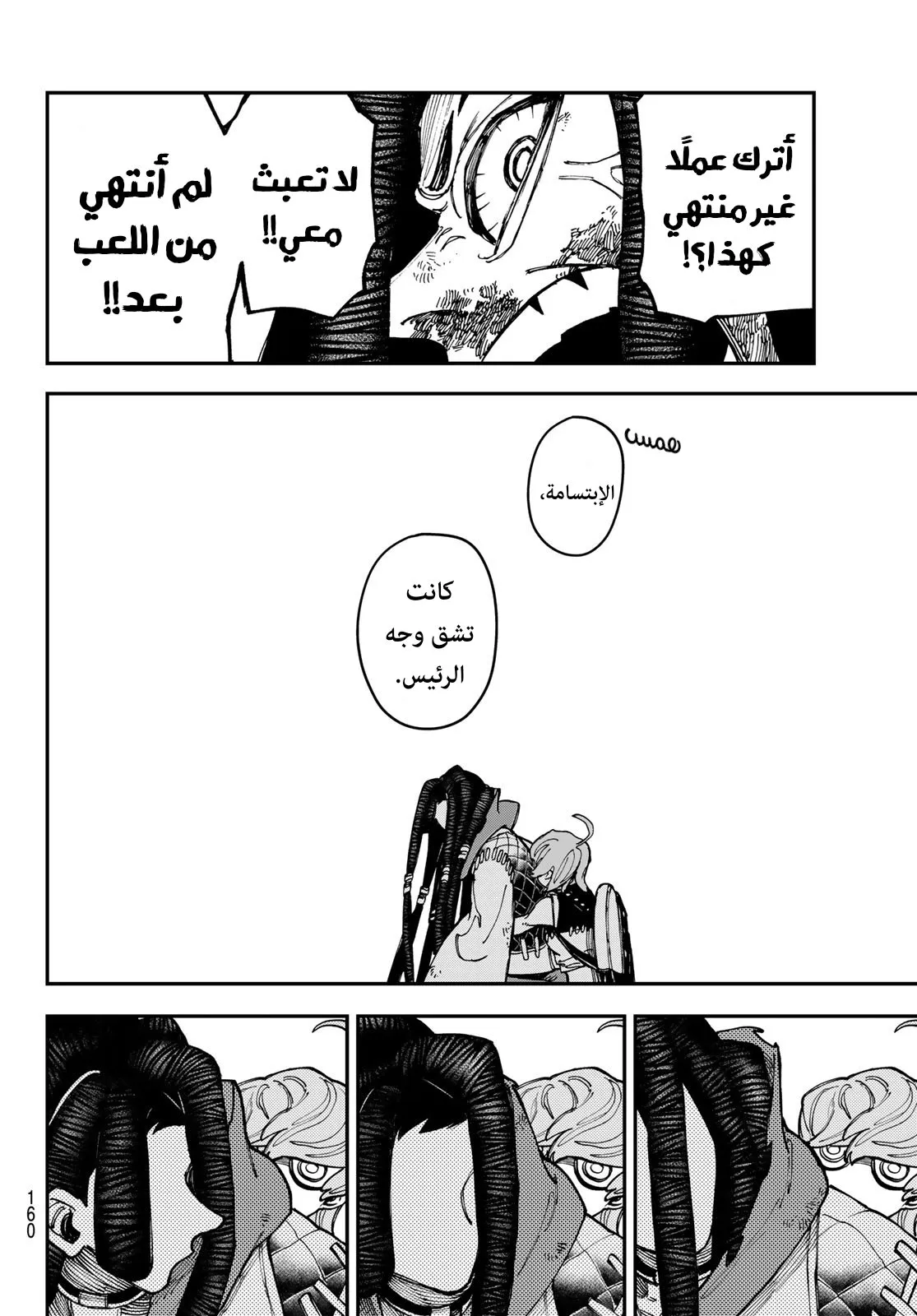 Read GachiAkuta ar Manga Online