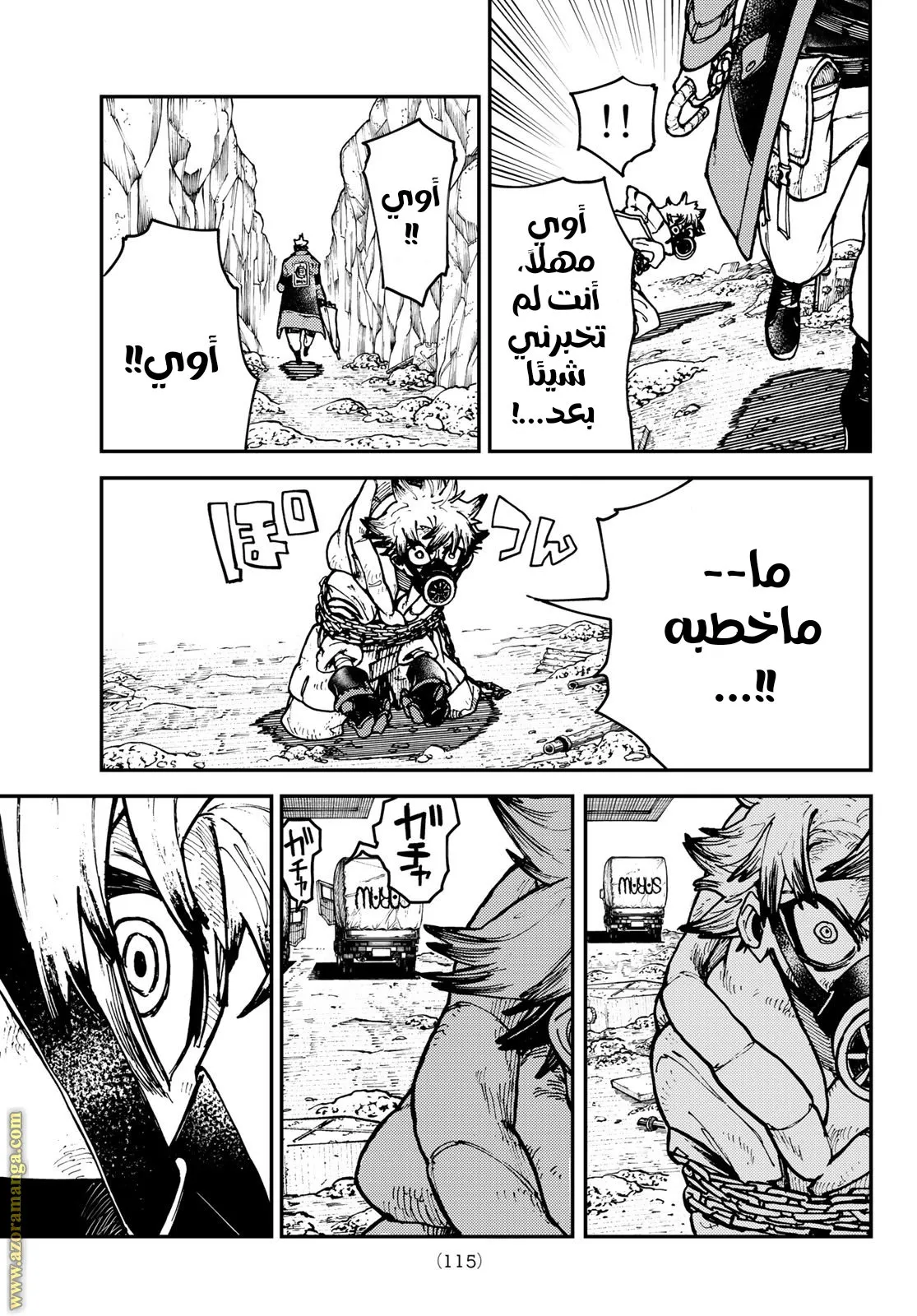 Read GachiAkuta ar Manga Online