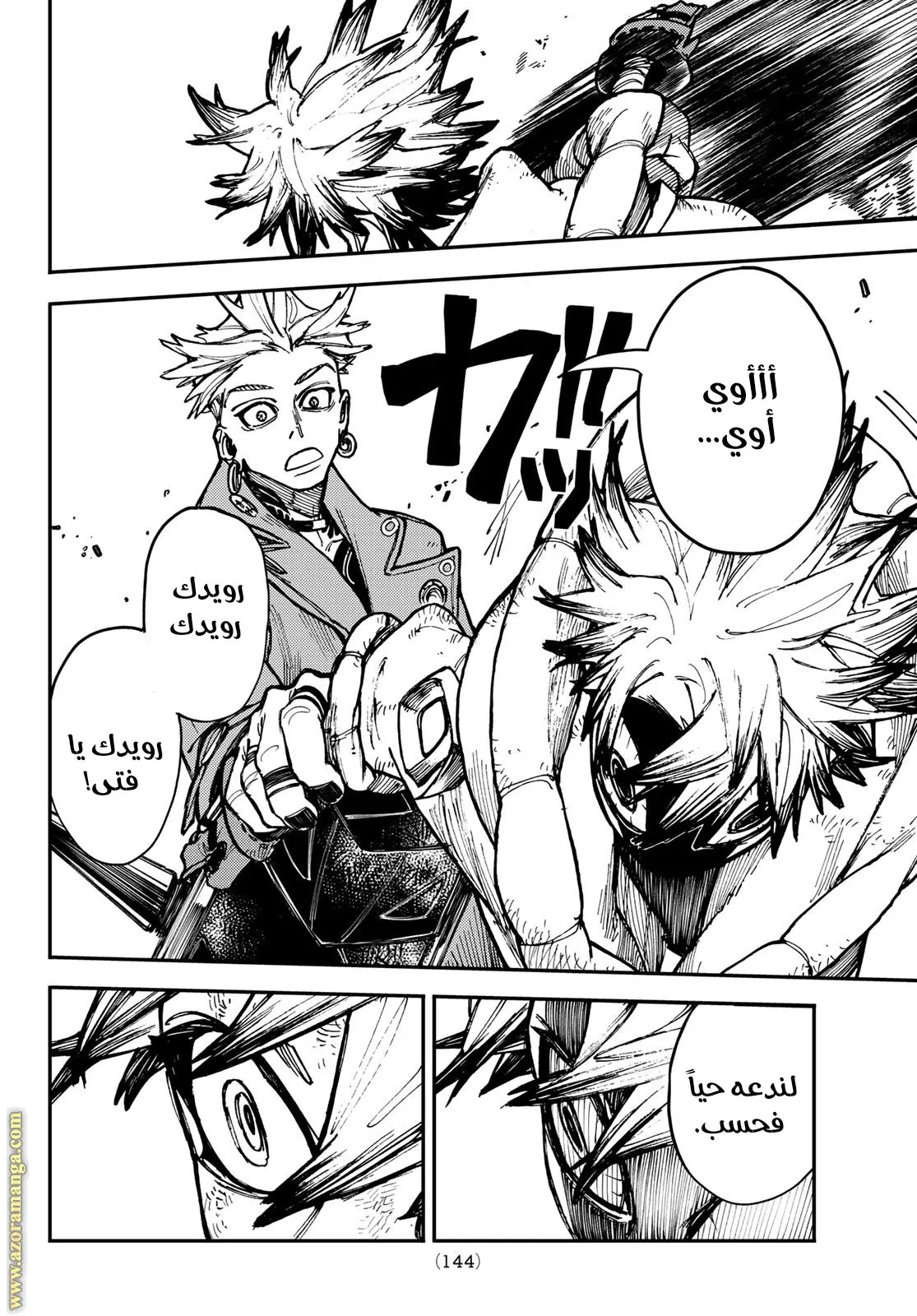 Read GachiAkuta ar Manga Online