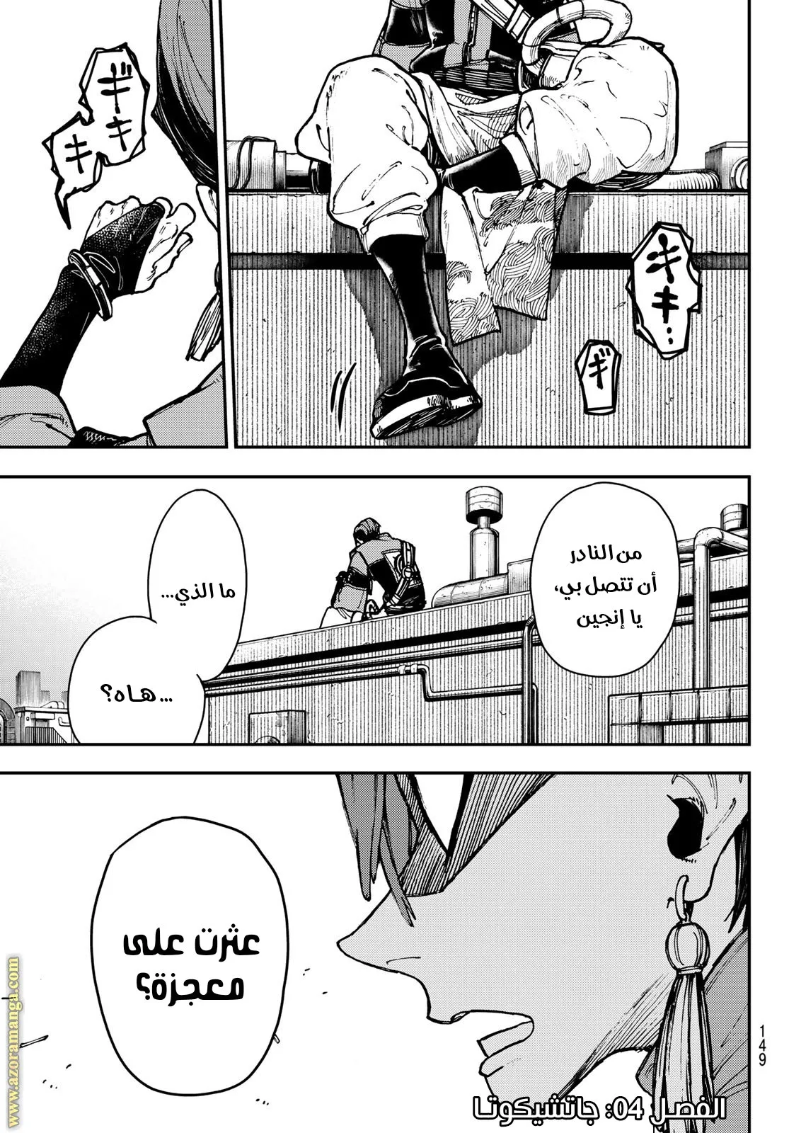 Read GachiAkuta ar Manga Online