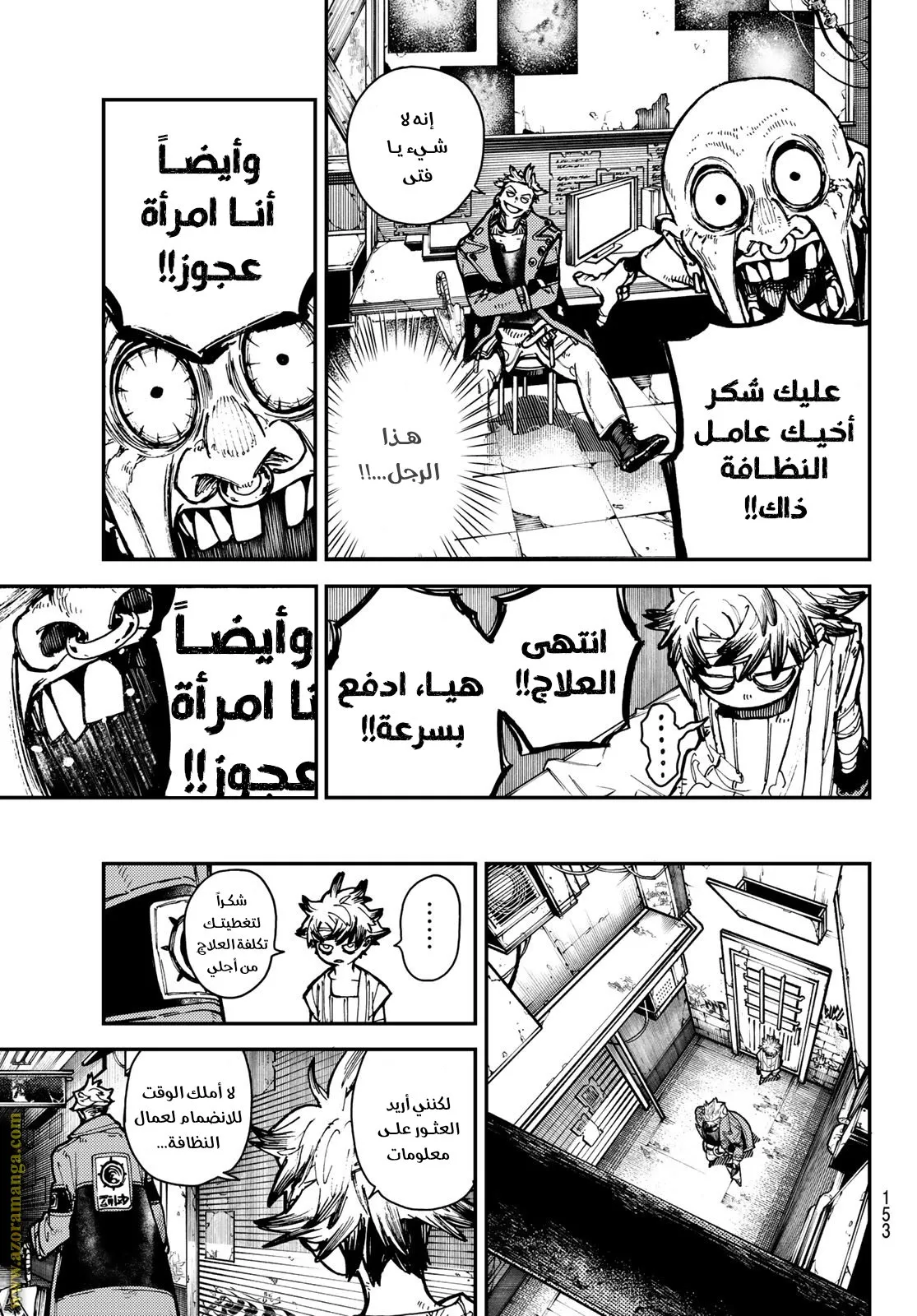 Read GachiAkuta ar Manga Online