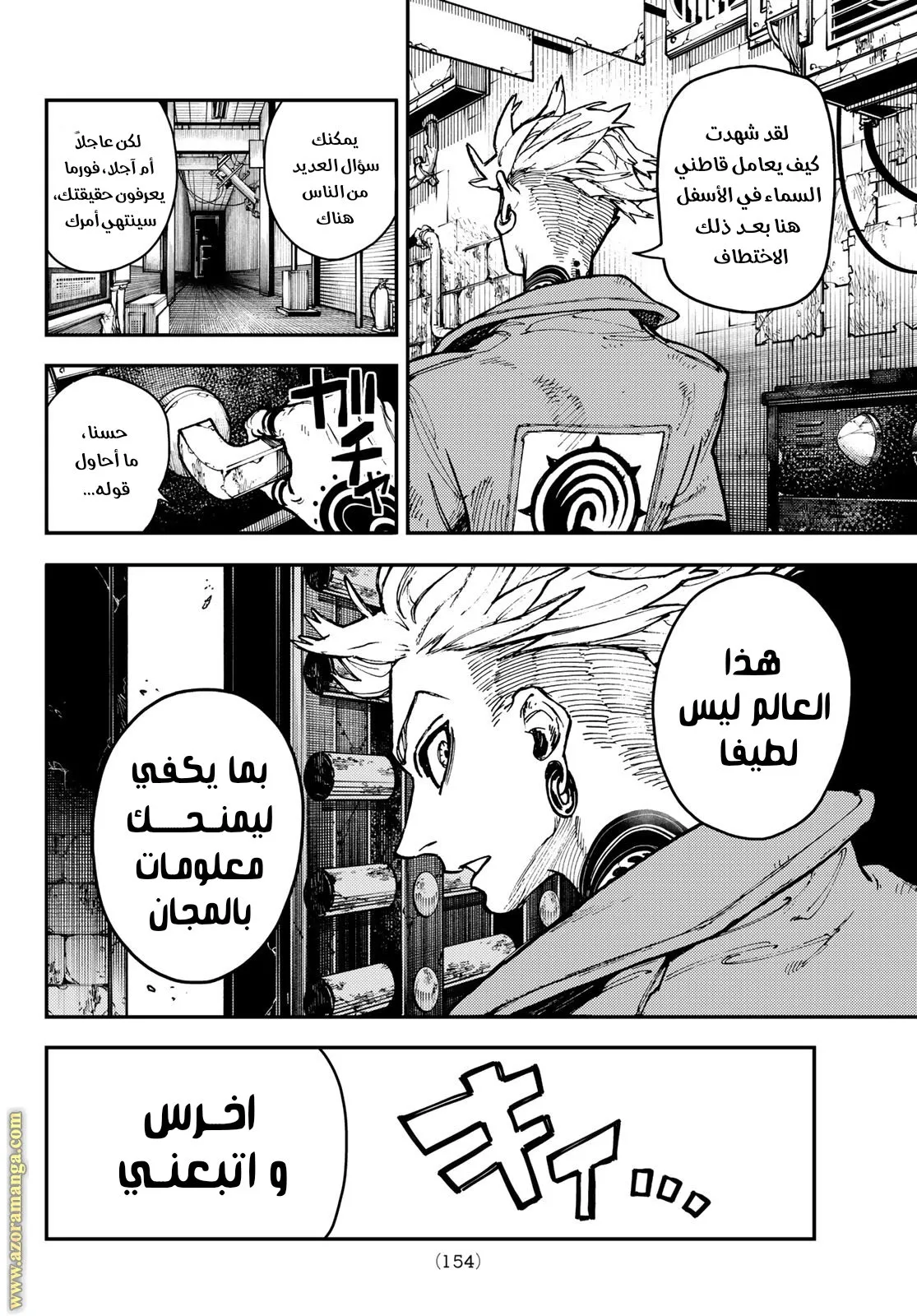 Read GachiAkuta ar Manga Online