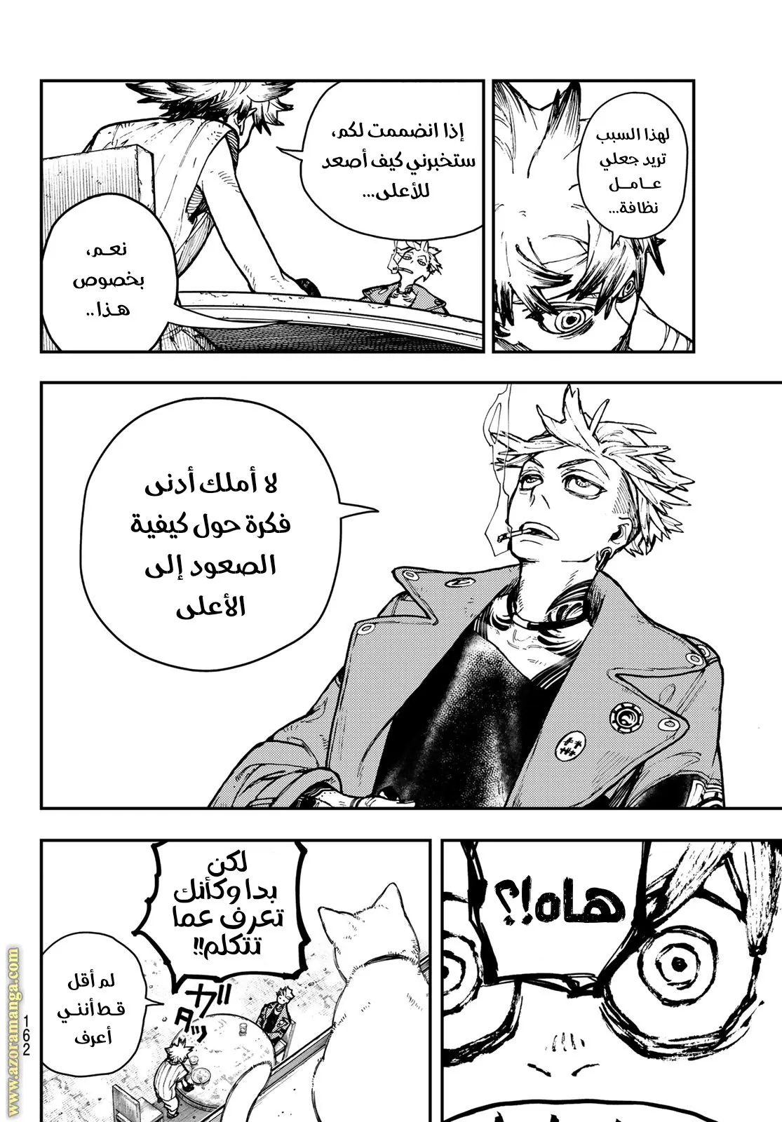 Read GachiAkuta ar Manga Online