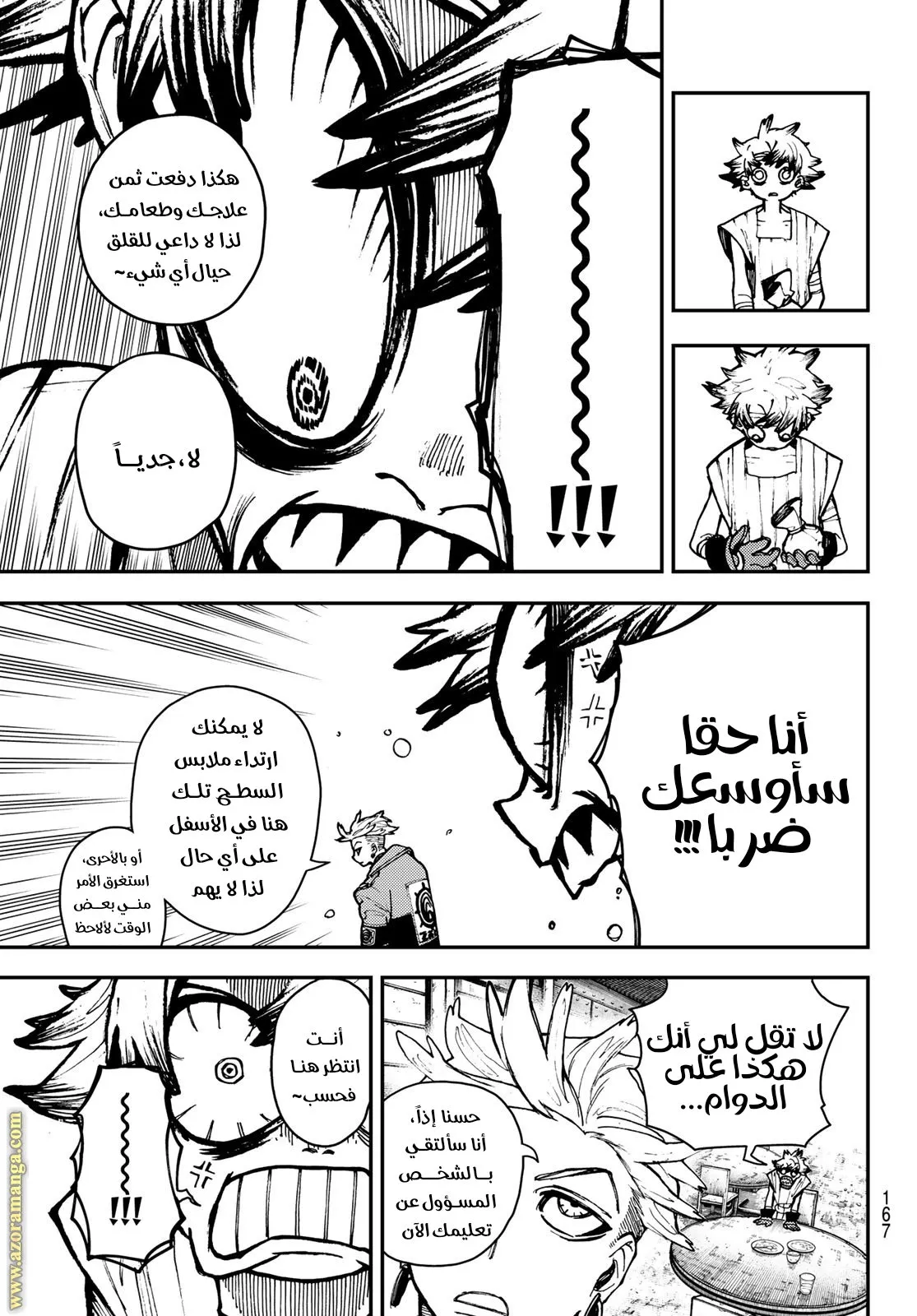 Read GachiAkuta ar Manga Online