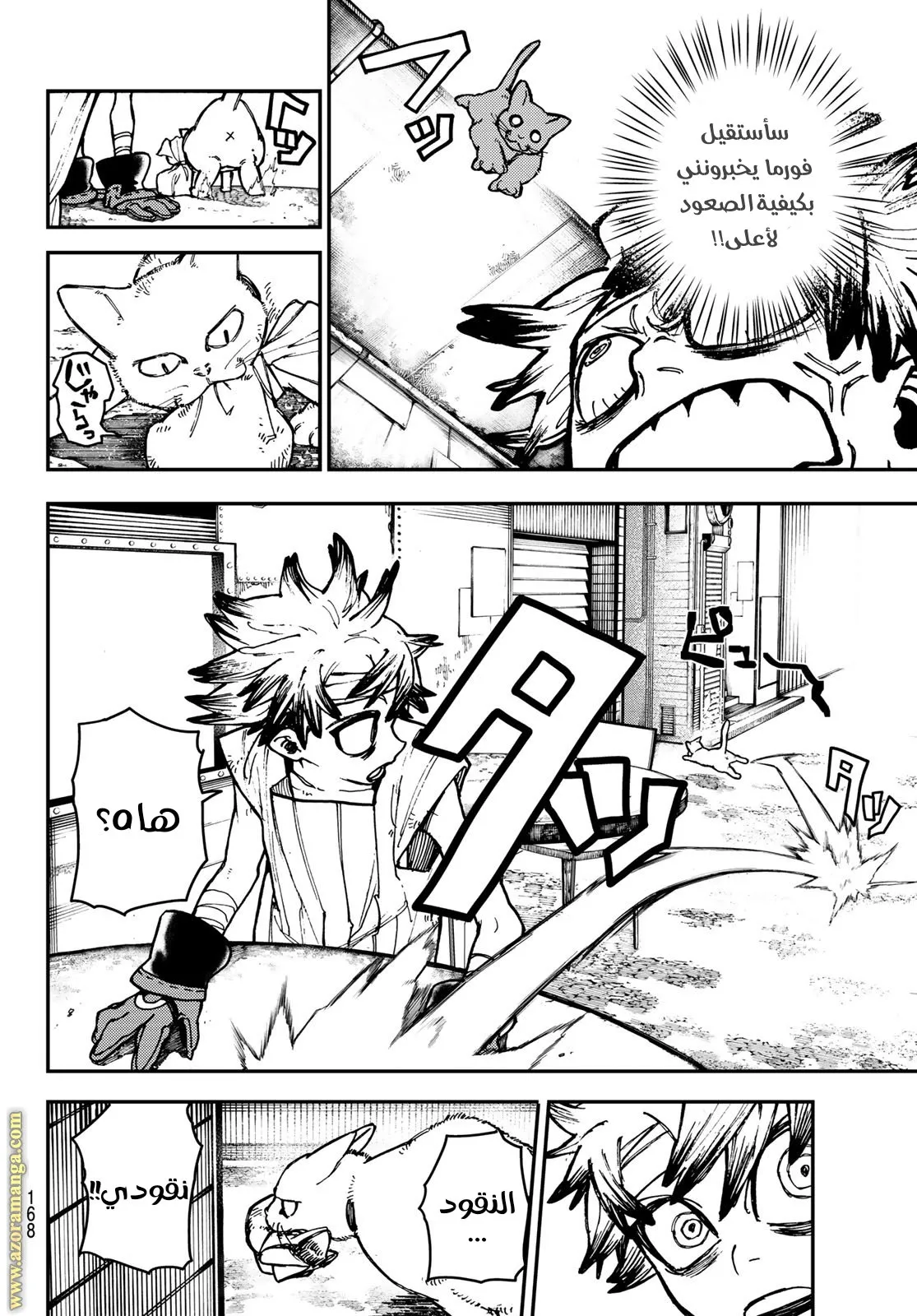 Read GachiAkuta ar Manga Online