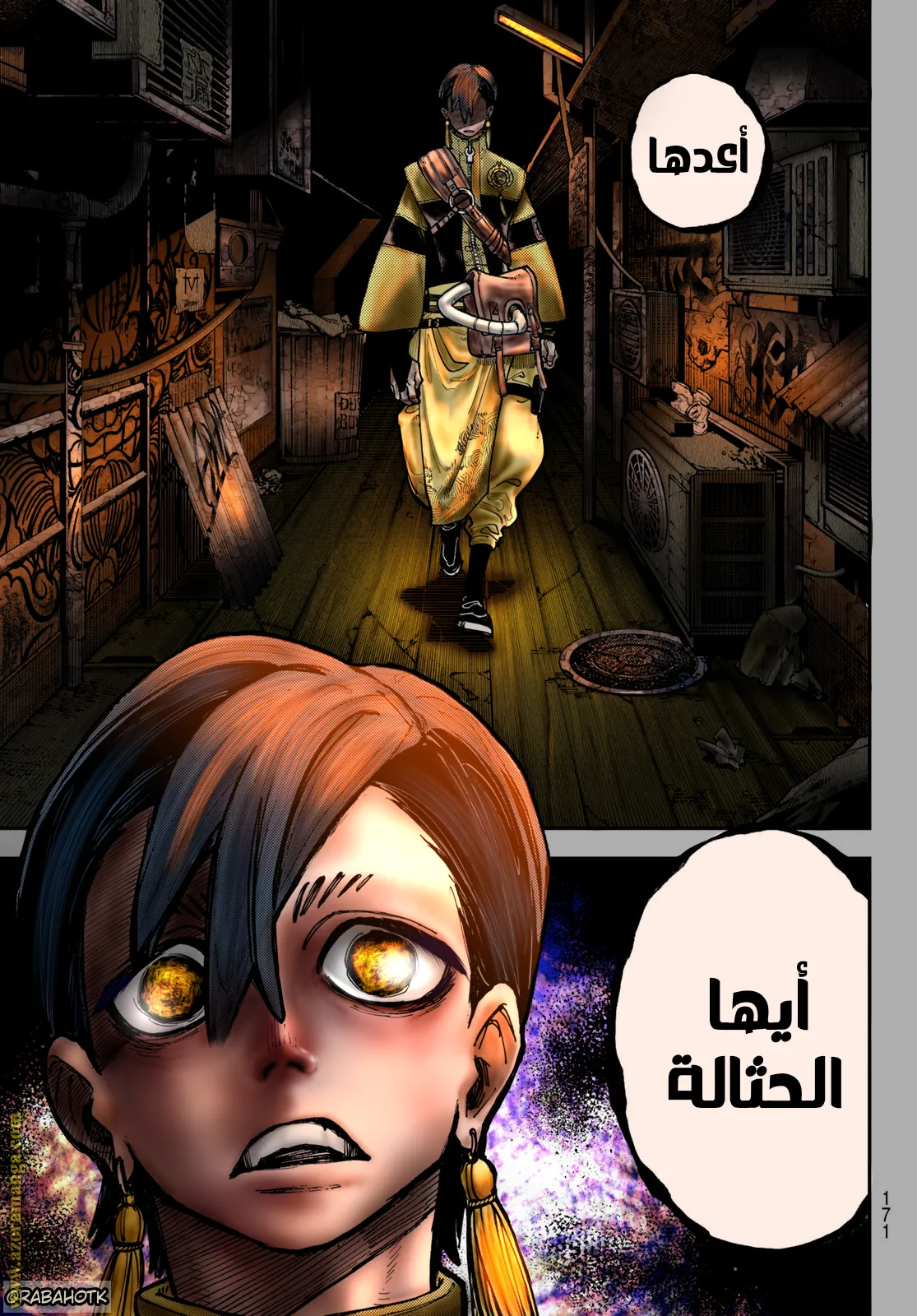 Read GachiAkuta ar Manga Online
